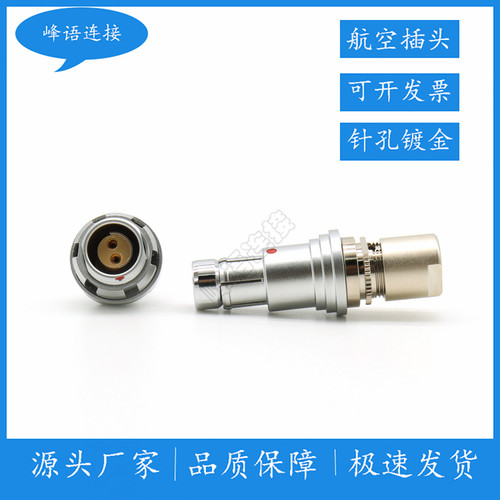 推拉自锁连接器0F2芯短款公母头