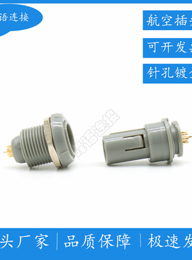 塑料1P9芯9PIN插头插座抛弃型插头医疗美容设备灰色圆形连接器M14