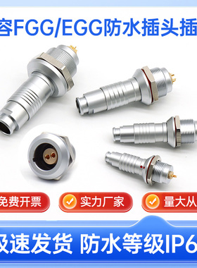 金属连接器0K1K2K3K防水等级IP68航空插头插座FGGEGGM14 16 20 24