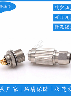 兼容广濑1号8芯头针座孔防水型圆形连接器航空头公头母座8PINM8