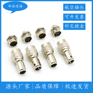 HR10A 兼容广濑圆形连接器HR10A 10R 12P 12S工业相机航空头 10P