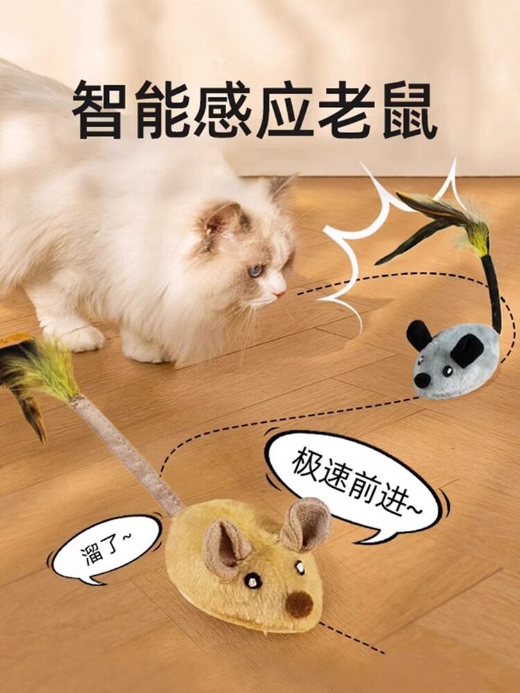 猫咪玩具电动老鼠猫玩具自嗨解闷消耗体力小猫宠物自动逗猫神器