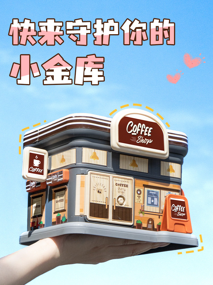 咖啡店儿童存看不出来的存钱罐2024年新款男孩储蓄礼物女孩子钥匙