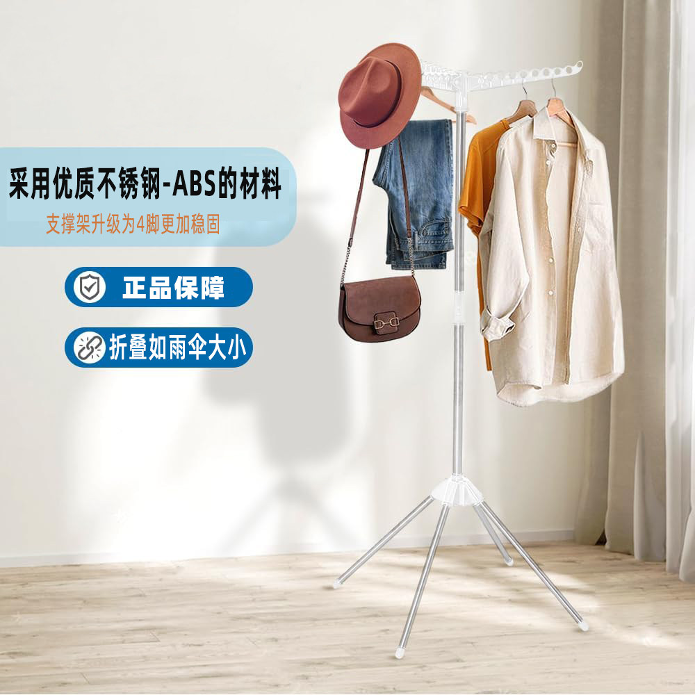 不锈钢简易晾衣架落地折叠单杆家用挂衣架阳台旅行便携室内凉衣架