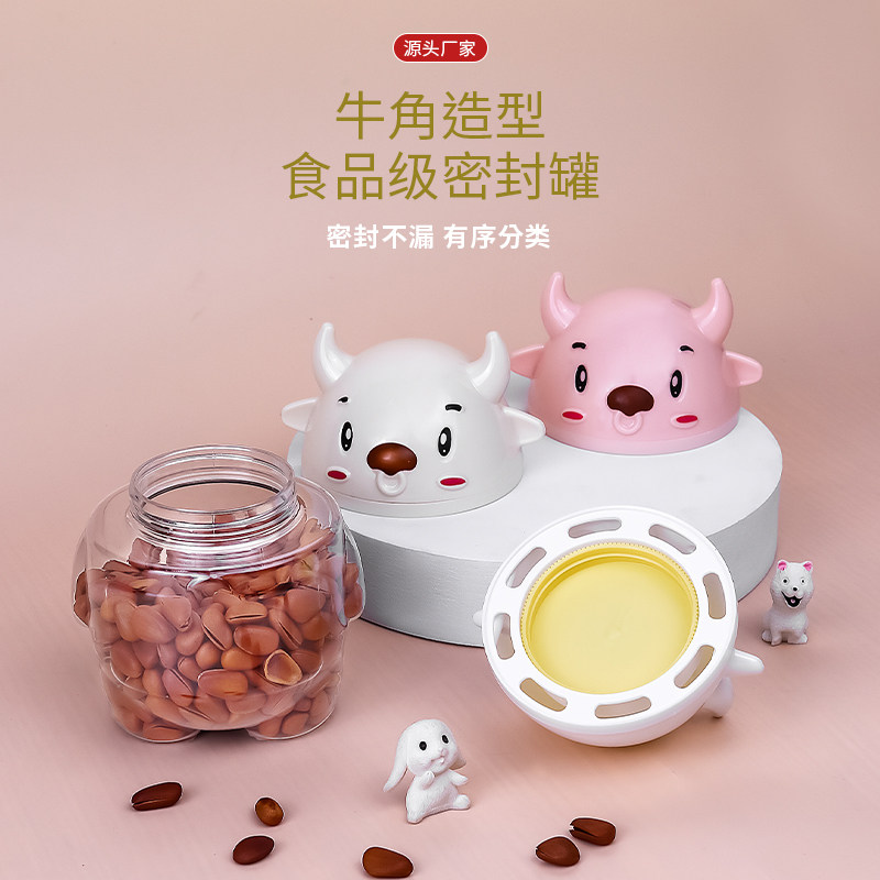 食品级卡通小牛塑料饼干密封罐溶豆瓶糖果桶网红塑料瓶零食收纳罐