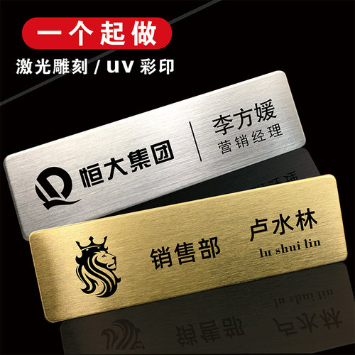 胸牌94匠心店简洁时尚
