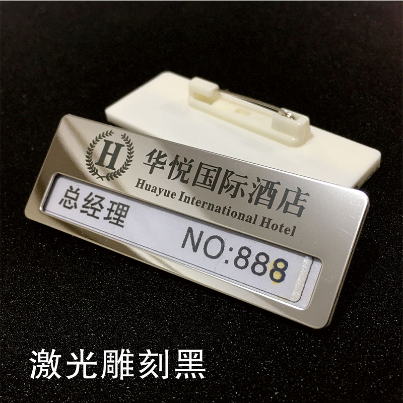 磁铁可更换订制胸牌定做