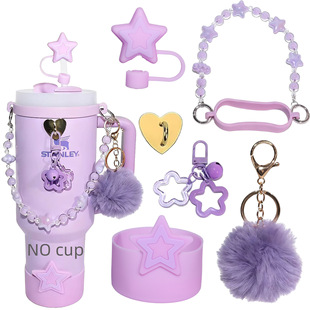 stanley保温杯水杯套装饰品挂件星星毛球爱心链条硅胶套装配件
