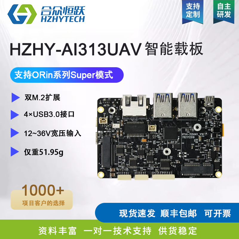 英伟达JetsonOrin开发套件载板