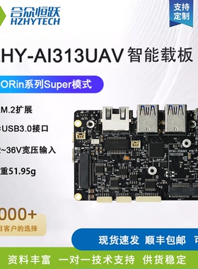 NVIDIA英伟达Jetson Orin NX Super开发套件Orin NANO 模组核心板