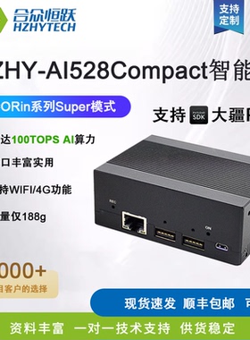 英伟达nvidia Orin Xavier Jetson NX Nano 无人机场机器人开发板