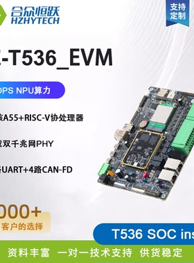 合众恒跃全志T536工业级全国产开发套件4核A53+1TOPS算力宽温设计