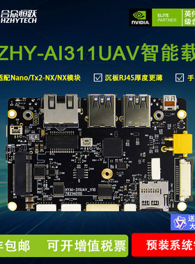 英伟达nvidia Orin Jetson xavier  nx NanoAI无人机开发套件载板