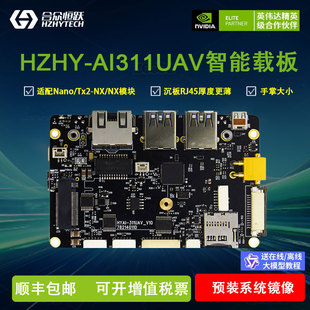 xavier 英伟达nvidia Orin Jetson NanoAI无人机开发套件载板