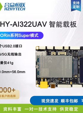 NVIDIA英伟达Jetson Nano Xavier NX ORin Nano载板底板无人机 5G
