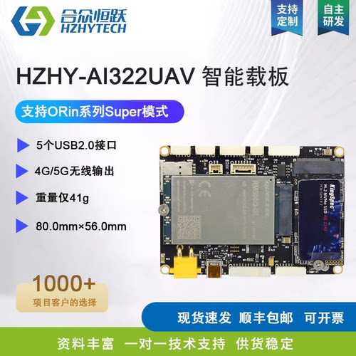NVIDIAXavierNXOrinNX核心板