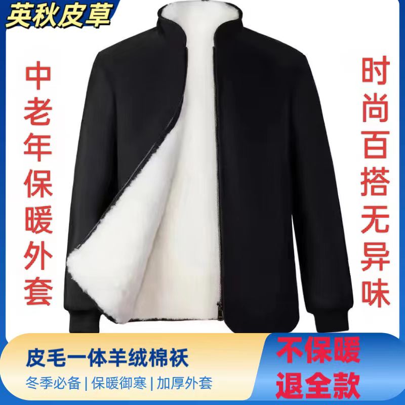 中老年保暖外套厚棉服棉袄保暖