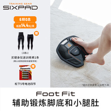 SIXPAD小腿智能按摩Foot Fit腿部训练器美腿神器肌肉放松健身器材