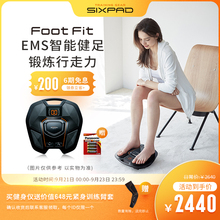 SIXPAD小腿智能按摩Foot Fit腿部训练器美腿神器肌肉放松健身器材