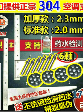 304不锈钢空调外机支架格力美的1.5p2匹3P5P空调挂架架子加厚地架