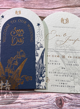 蓝色拱形棉纸letterpress请柬铃兰花凸版印刷定制邀请函设计喜帖
