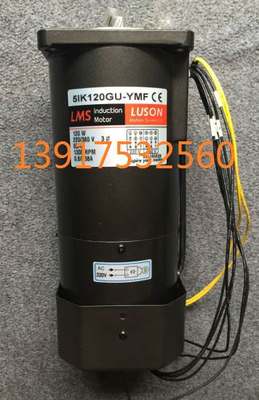 LY电机LUSON电机5IK120GU-YMF 5RK150AK-YMF-11 5RK150AK-S3MF-11