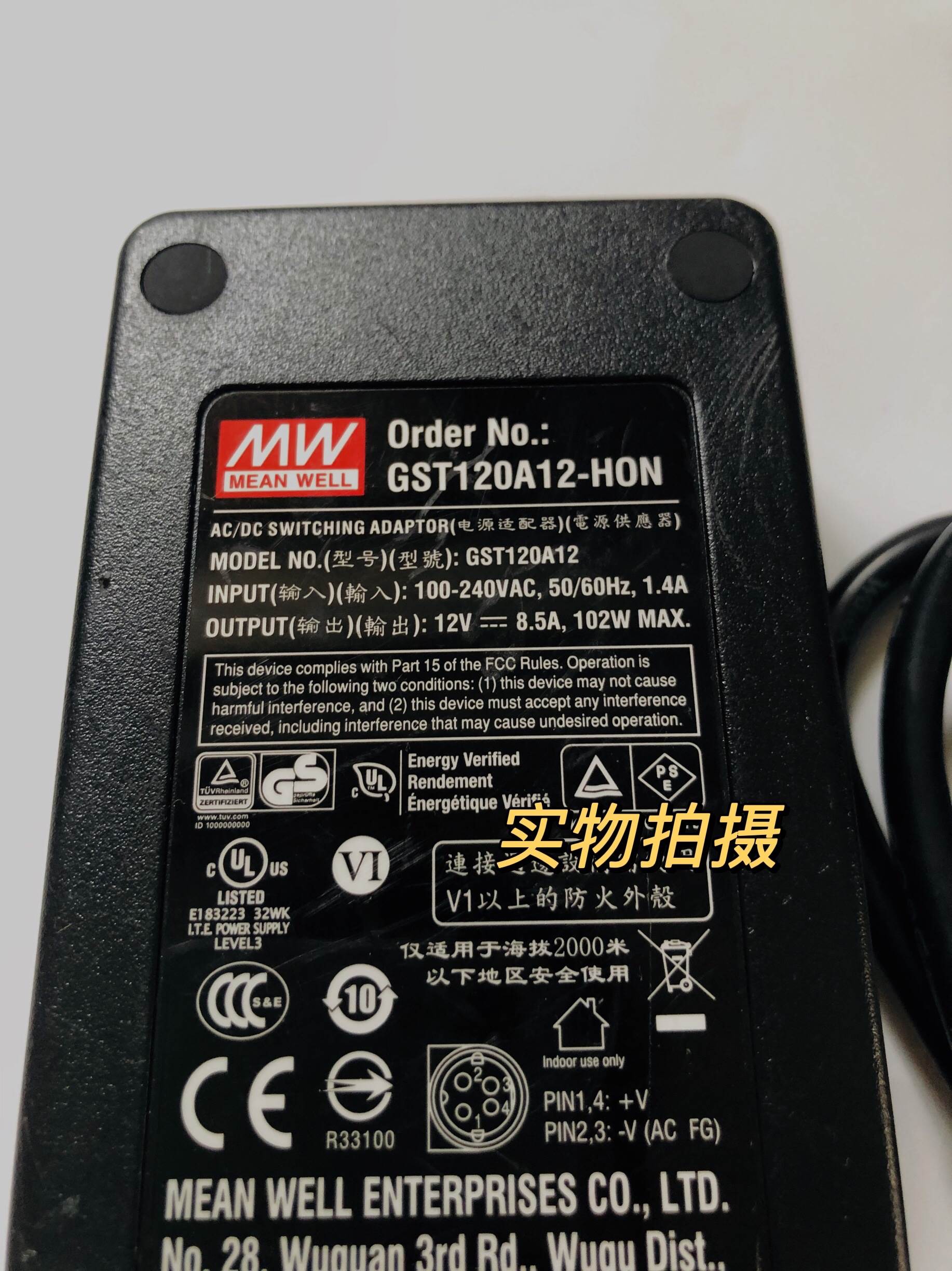 明纬电源GST120A12-R7B电源配接器电源12V8.5A 4针 GST120A12-HON