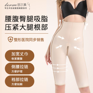 大腿腰腹环吸抽脂术后高腰塑身裤 产后瘦肚子腰腹束身收腹拉链开档