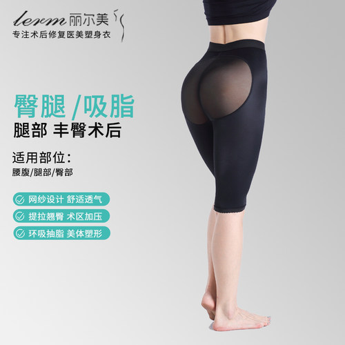 抽脂术后五分提臀束腿塑身裤