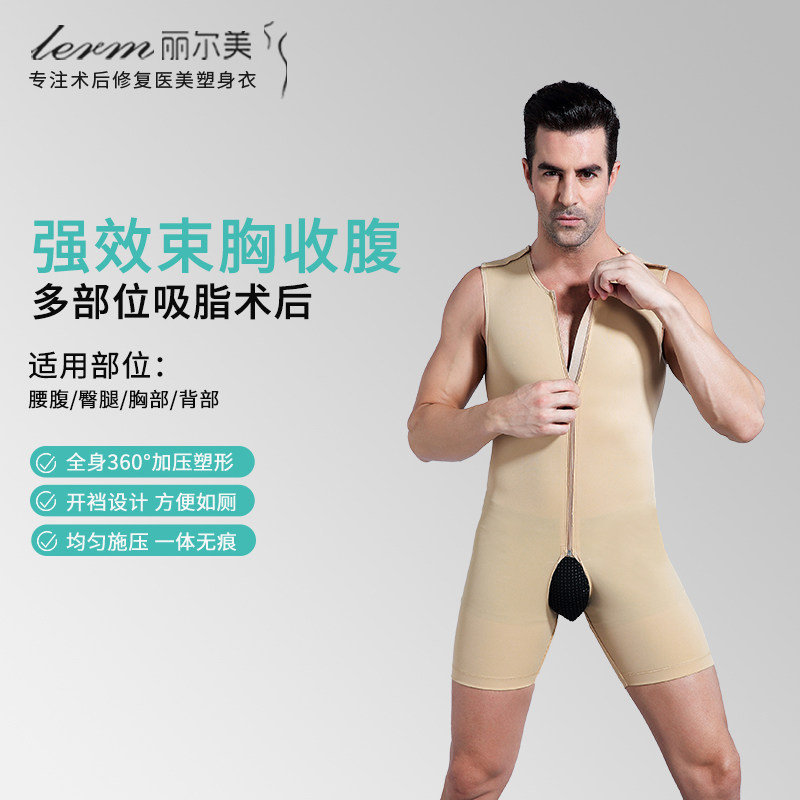 抽脂术后腰部腿部塑形美体衣