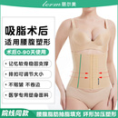 腰腹抽脂术后塑身衣产后塑形束腹束腰吸脂收腹腰夹腰封加压收腹带