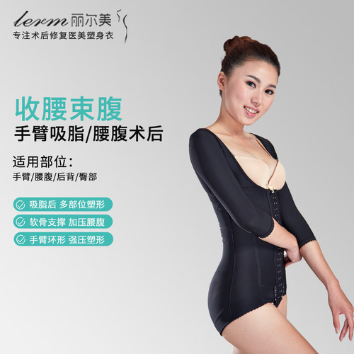 术后产后加压收腹塑身连体衣