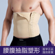 男抽脂吸脂术后塑身衣减肚子医用腰腹脂腰封收腹带加压医用弹力套