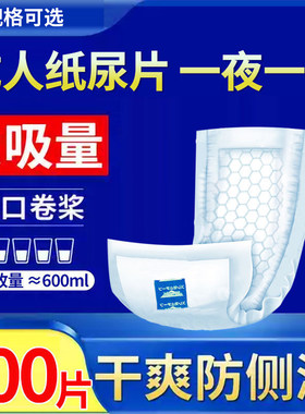 碧舒柔纸尿片性价比高