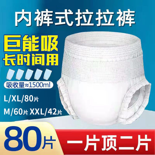 老年人尿不湿拉拉裤山东尿不湿