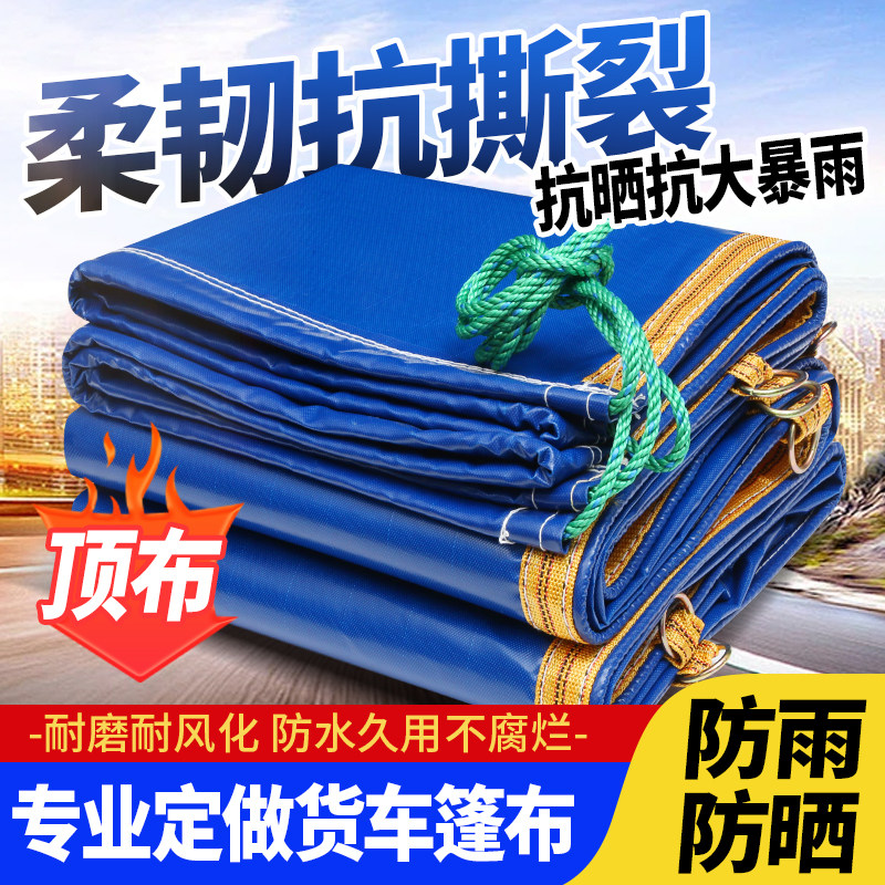 高栏车防雨布德韶遮挡布耐磨防雨
