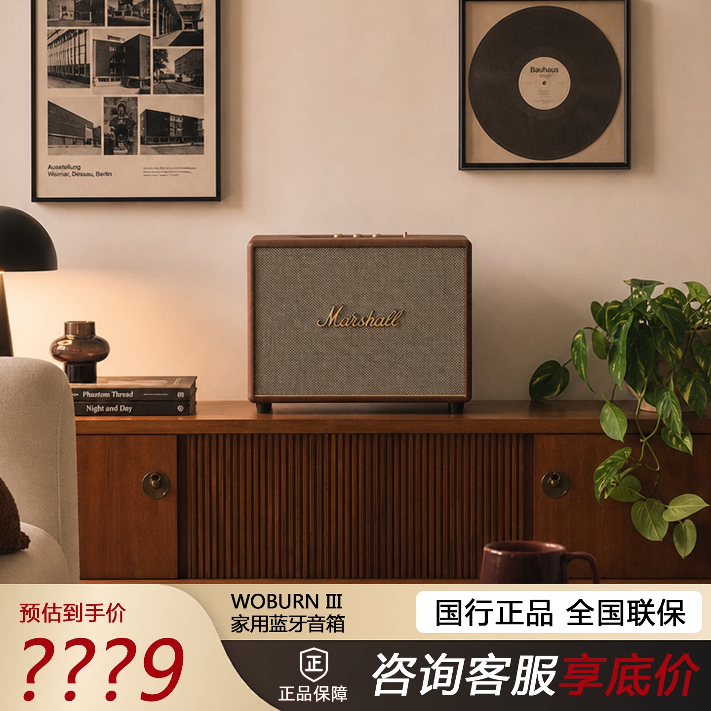 MARSHALL/马歇尔 WOBURN III3代电视音响家用蓝牙音箱大音高音质