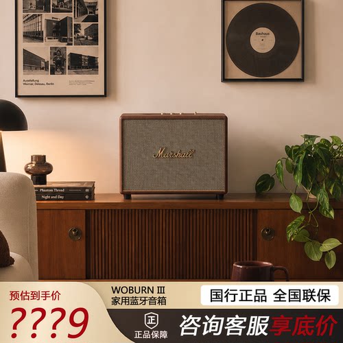 MARSHALL/马歇尔 WOBURN III3代电视音响家用蓝牙音箱大音高音质