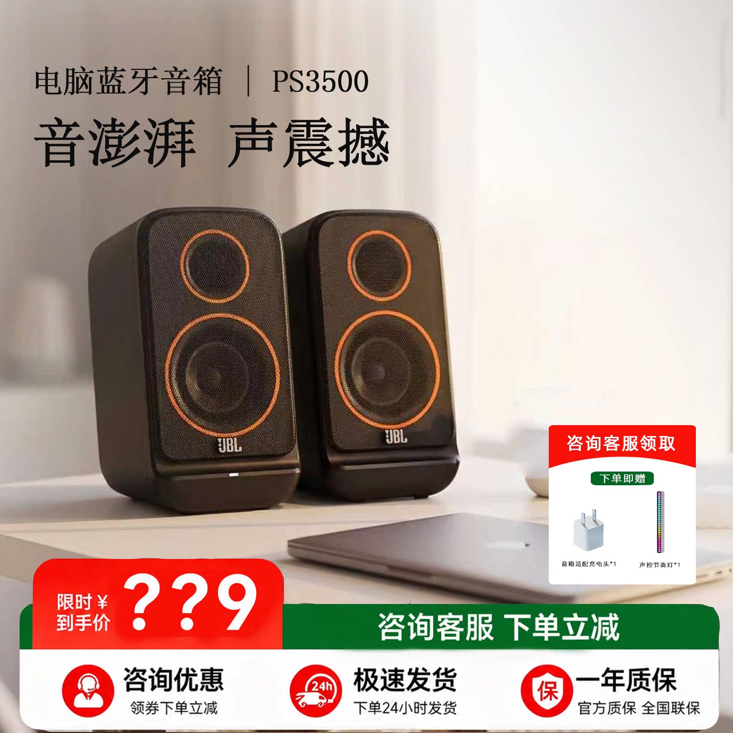 JBL PS3500笔记本电脑音响USB即插即用2.0家用台式蓝牙音箱桌面