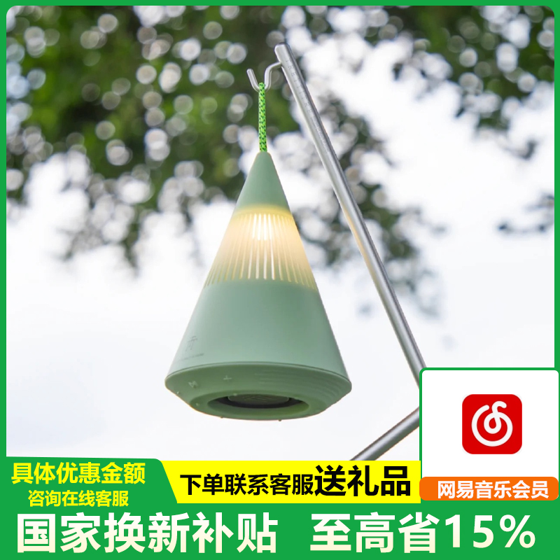 TRETTITRE TreSound Q 户外露营便携式无线桌面蓝牙音箱带灯创意