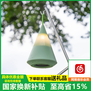 TRETTITRE TreSound Q 户外露营便携式无线桌面蓝牙音箱带灯创意