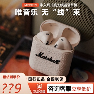 MARSHALL MINOR IV马歇尔真无线蓝牙耳机半入耳式长续航运动跑步