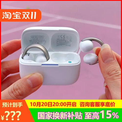 声阔AeroClip耳夹式开放蓝牙耳机