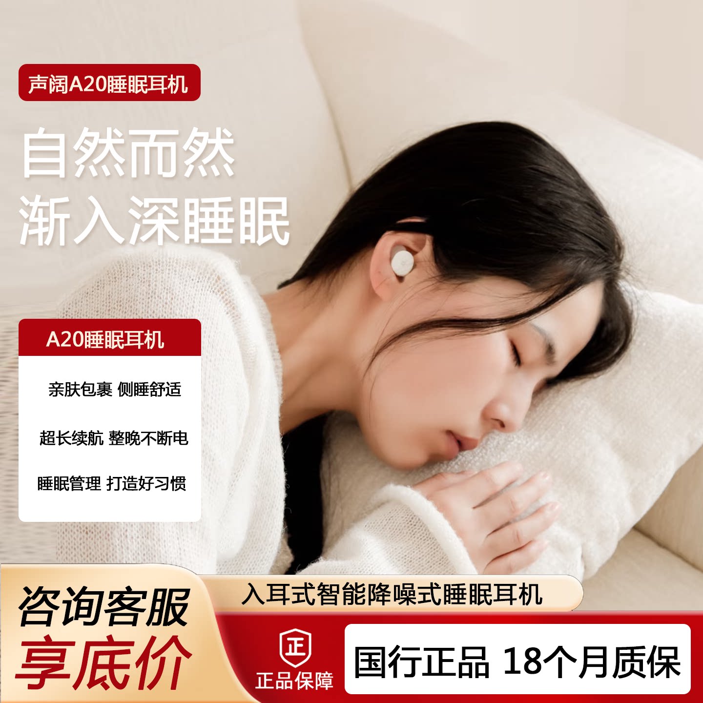 声阔A20睡眠耳机可侧睡不压耳遮噪蓝牙无线睡觉专用隔音助眠耳塞