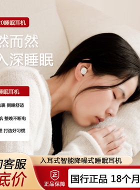 声阔A20睡眠耳机可侧睡不压耳遮噪蓝牙无线睡觉专用隔音助眠耳塞