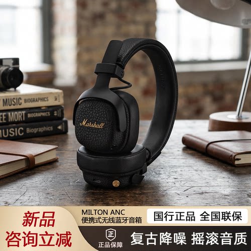 马歇尔主动降噪无线头戴耳机