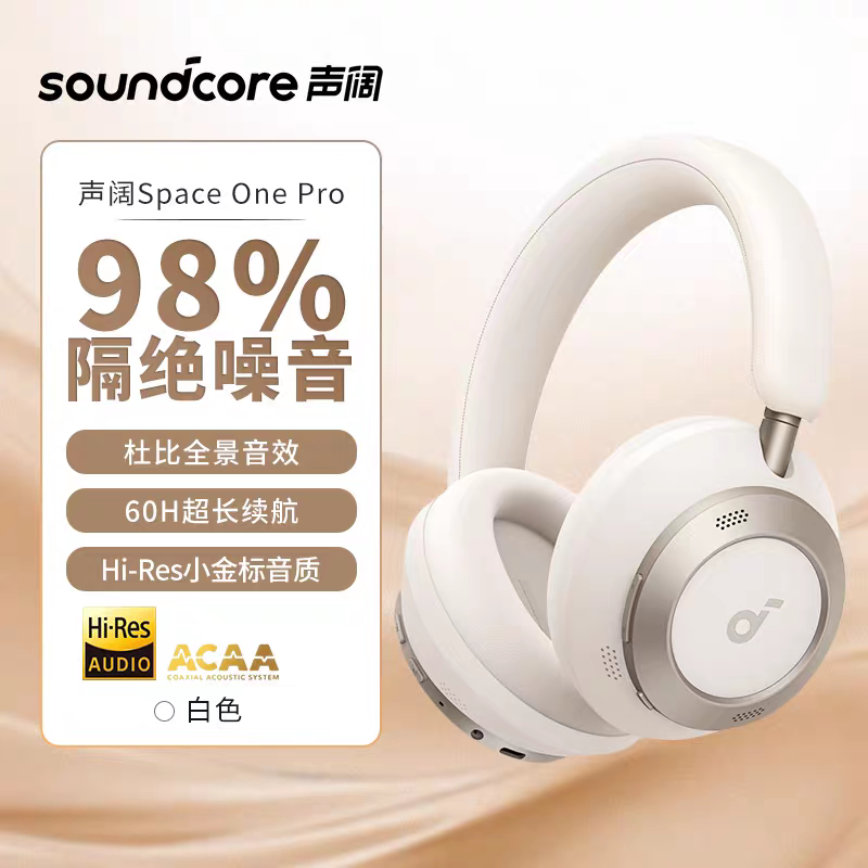 声阔降噪头戴蓝牙耳机98%隔噪