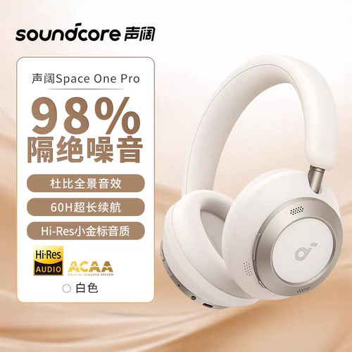 声阔降噪头戴蓝牙耳机98%隔噪