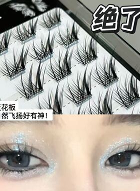 美得无可挑剔!眼尾上扬款清透狐系斜飞假睫毛日常上镜漫画妲己