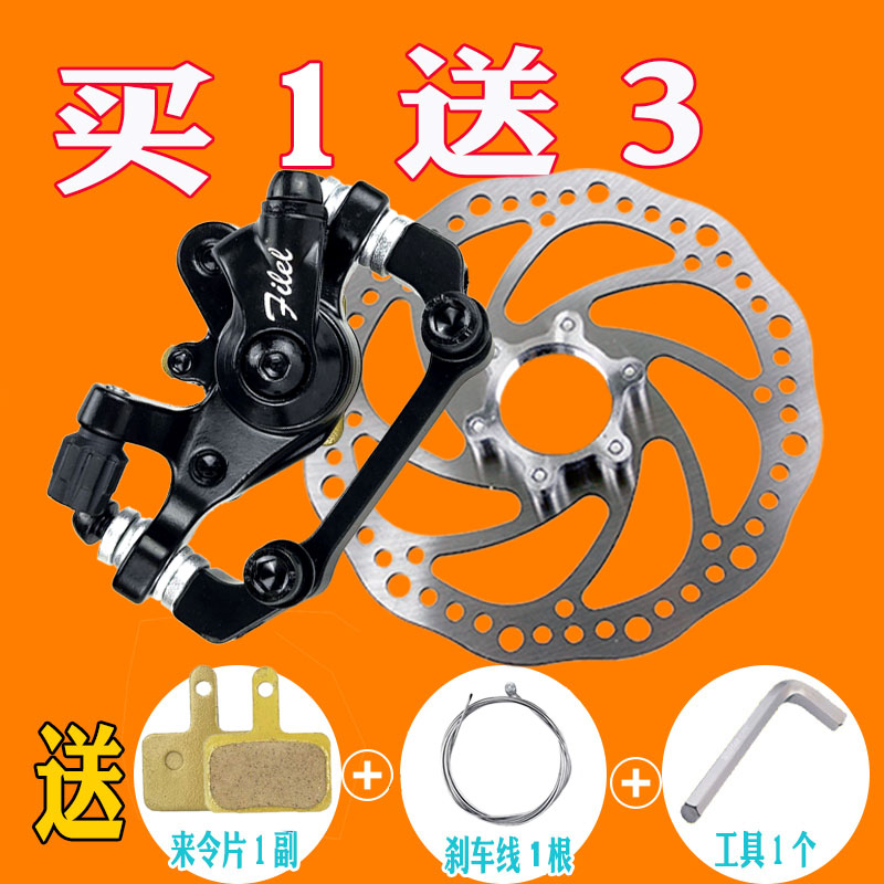 通用山地自行车碟刹夹器来令片